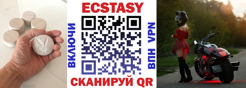 ЭКСТАЗИ круглые Острогожск