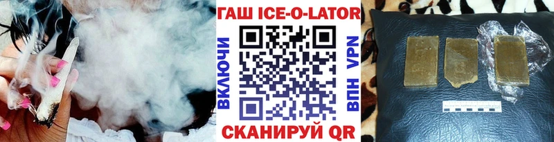 ГАШИШ Изолятор  Острогожск 