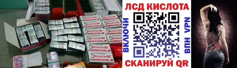 LSD-25 экстази кислота Острогожск
