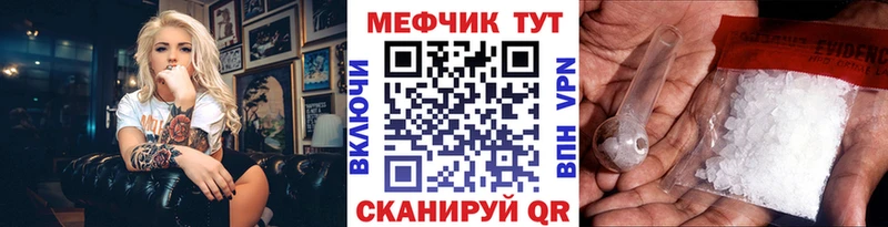 mega онион  купить наркотики сайты  Острогожск  Меф мука 